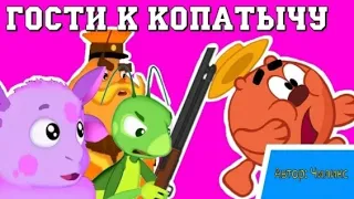 Лунтик переехал к копатычу 🧸-все части @ChiliksAnimations