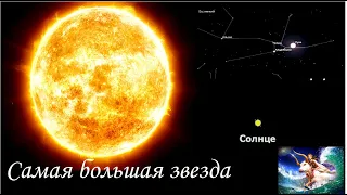 Самая Яркая Звезда во Вселенной. Альдебаран.