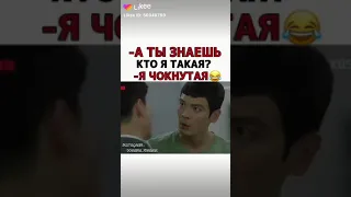 - А ты знаешь кто я?- Я чокнутая💕Дорама Прервемся 💕