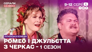 😈 Ідуть на хитрість, щоб подружити батьків, які терпіти не можуть одне одного