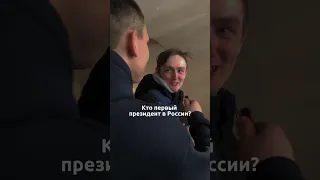 Кто первый президент России?