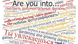 50 вопросов на тему 'А ты увлекаешься...?' для опроса об интересах и увлечениях на английском