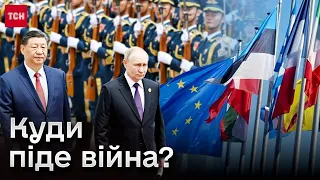 ❗ Зміни політичного курсу Росії! Куди піде війна?