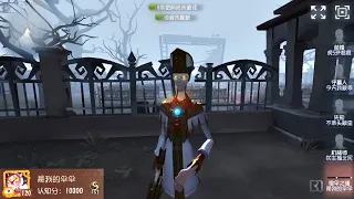 #238 Wu Chang 1st | Pro Player | China Server | The Red Church | Identity V