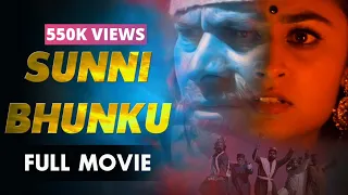 Sunni Bhunku Full Movie || Manoj Chauhan ||