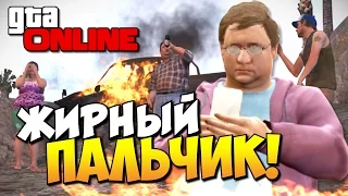 GTA 5 Online - Жирный пальчик! #61