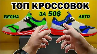 +Кроссовки +весна +лето +2020