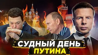 🔥ПРИГОЖИН НЕ ХОЧЕТ ЖДАТЬ: КРЕСЛО ПОД ПУТИНЫМ ЗАШАТАЛОСЬ! ГОНЧАРЕНКО ДАЛ ПРОГНОЗ