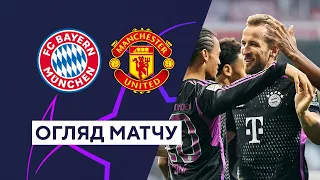 Bayern — Manchester United. UEFA Champions League. Group stage. Matchday 1. Highlights. 20.09.2023