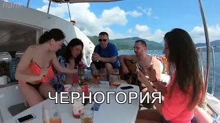 Путешествие по Черногории 2019.