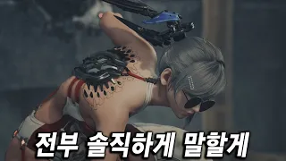 300%솔직 냉정한 스텔라 블레이드 리뷰.. 시작한다!!!