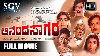 Kannada Old Movies | Ananda Sagara Kannada Movie | Kannada Movies  |  Master Hirannayya, Aarathi
