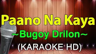 Paano Na Kaya - Bugoy Drilon (KARAOKE HD)