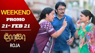 ROJA Weekend Promo | ரோஜா | Priyanka | SibbuSuryan | Saregama TVShows Tamil