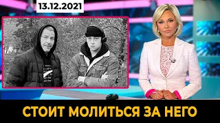 Печальные Новости у Актёра Максима Дрозда из сериала «Ликвидация»