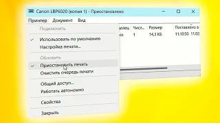 Печать приостановлено.Как возобновить печать в Windows 11