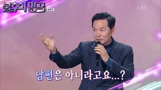 갱년기 극복을 위한 김창옥의 솔루션✨ 마음의 공간을 채워줄 내 영혼의 취향 [불후의 명곡2 전설을 노래하다/Immortal Songs 2] | KBS 230527 방송