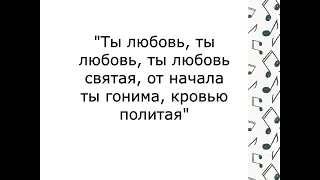 Урок 30 (1) Г  Свиридов   Любовь святая