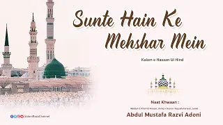 Sunte Hain Ke Mehshar Me | Abdul Mustafa Razvi Adoni
