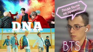 BTS "DNA" - Реакция