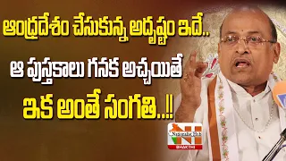 Garikapati Narasimha Rao About Osmania University | Andra Pradesh | Nationalist Hub Bhakthi