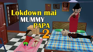 LOCKDOWN MAI MUMMY PAPA 2 | Jokes | CS Bisht Vines | Desi Comedy Video | School Classroom Jokes