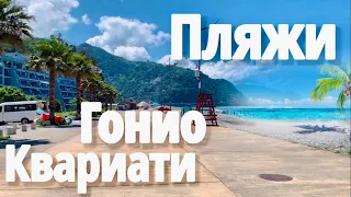 Гонио, Квариати. Пляж, набережная, цены. #georgia#грузия2022