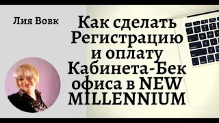 №1 РЕГИСТРАЦИЯ КАБИНЕТА MID И ПОПОЛНЕНИЕ КАРТЫ / NEW MILLENNIUM CENTRE