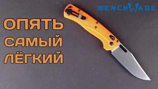 Любопытнейший! BENCHMADE Taggedout