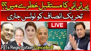 🛑LIVE: PTI Foreign Funding Case - ECP Announced Decision, PTI Party is in Danger? Imran Khan Future?