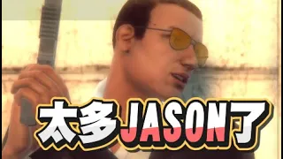 【魯蛋精華】JASON! - 4/7 PC The Typing of The Dead: Overkill