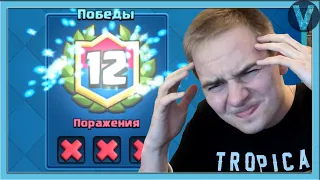 История о том, как я проходил драфтовое испытание / Clash Royale