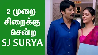 2 முறை சிறைக்கு சென்ற S.J.Surya | SjSuraya | Simran | New Movie | Yashikaanand