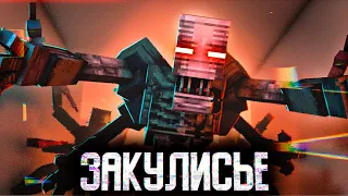 ЗАКУЛИСЬЕ С МУТАНТАМИ (ft.Заквиель, Never) - ЛЮДИ В ЧЕРНОМ (Minecraft сериал)