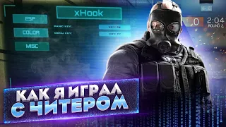 Читы в Rainbow six siege. Психология читеров или как я играл с читером в Rainbow six. Спалили читера