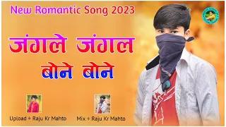 New Sadri Romantic Song 2023 || Jungle Jungle Bone Bone || New Nagpuri Sad Bewafa Song 2023