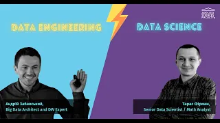 Хто такий Data Engineer і чому про них багато говорять - вебінар №1, 17.09.2020