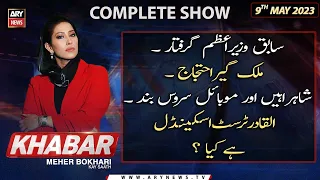KHABAR Meher Bokhari Kay Saath | ARY News | 9th May 2023