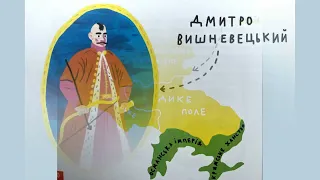 02 "Крута історія України. Від динозаврів до сьогодні" І. Ковалишена, G.CH, "Моя книжкова полиця"