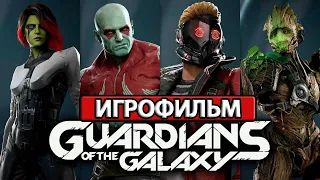 ИГРОФИЛЬМ Marvel's Guardians of the Galaxy (все катсцены, на русском) прохождение без комментариев