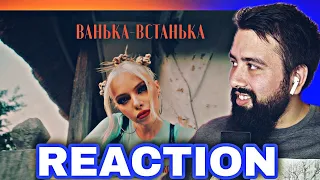 РЕАКЦІЯ НА МАША КОНДРАТЕНКО - ВАНЬКА-ВСТАНЬКА (OFFICIAL VIDEO 2022)