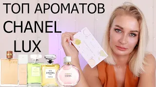 ТОП АРОМАТОВ CHANEL LUX | AROMA BOX RANDEWOO