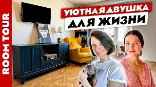 🤏МИНИ двушка в СТАРОМ фонде🔥 Дизайн интерьера двухкомнатной квартиры. Рум тур.