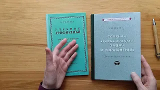Учебник и задачник по математике для 3 класса Н.С. Поповой (1941)