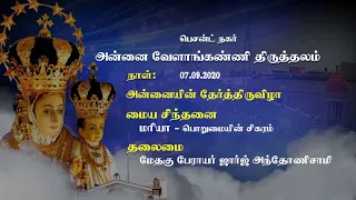 LIVE - BESANT NAGAR 07 SEPTEMBER 20 - DAY 31 GRAND CAR PROCESSION