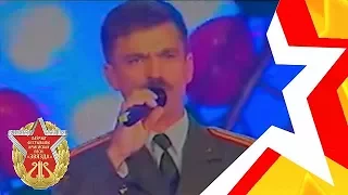 Сергей Макей - "Чакай мяне матуля"