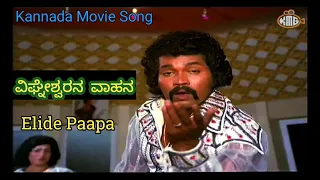 Elide Paapa - Kannada Movie Video Song - Prabhakar Jayamala