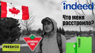 6 месяцев в Канаде🍁Рынок труда☎️🧐 Как искать работу 🎎🌸Что меня не радует✔️ #cuaet