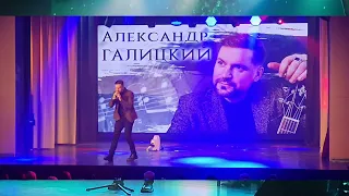 Александр Галицкий - Доброе утро