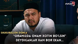 Shukurulloh domla "Oramizda onam xotin bo'lsin" deydiganlar ham bor ekan... | RuxsorTv